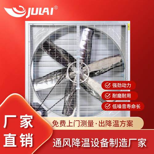 镀锌板负压风机工业排风扇 厂房养殖场风机 通风降温设备生产厂家