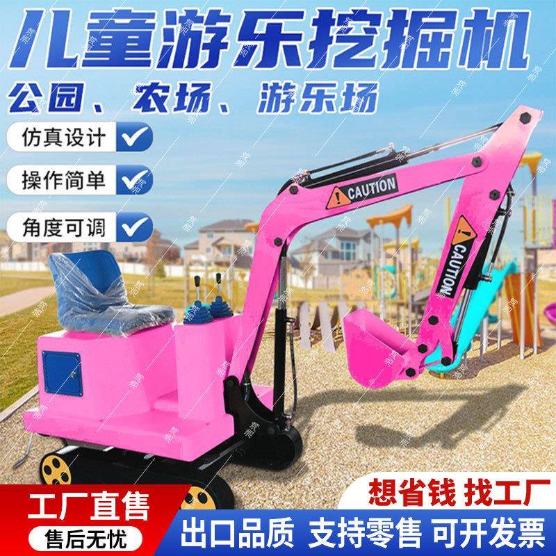户外游乐设备儿童挖掘机7-15岁儿童电动挖掘机游乐场儿童挖土机