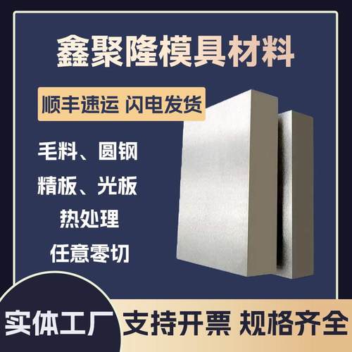45钢备板光板现货急速发货