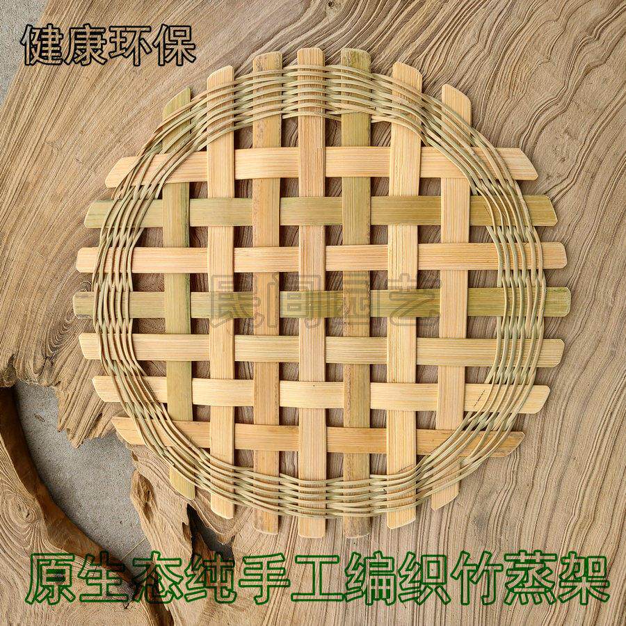 健康环保竹篦子家用圆形原生态纯手工编织竹蒸架蒸笼竹蒸笼薄款