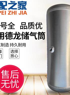 适用陕汽德龙F3000x3000新M3000储气筒德龙储气瓶气瓶储气罐