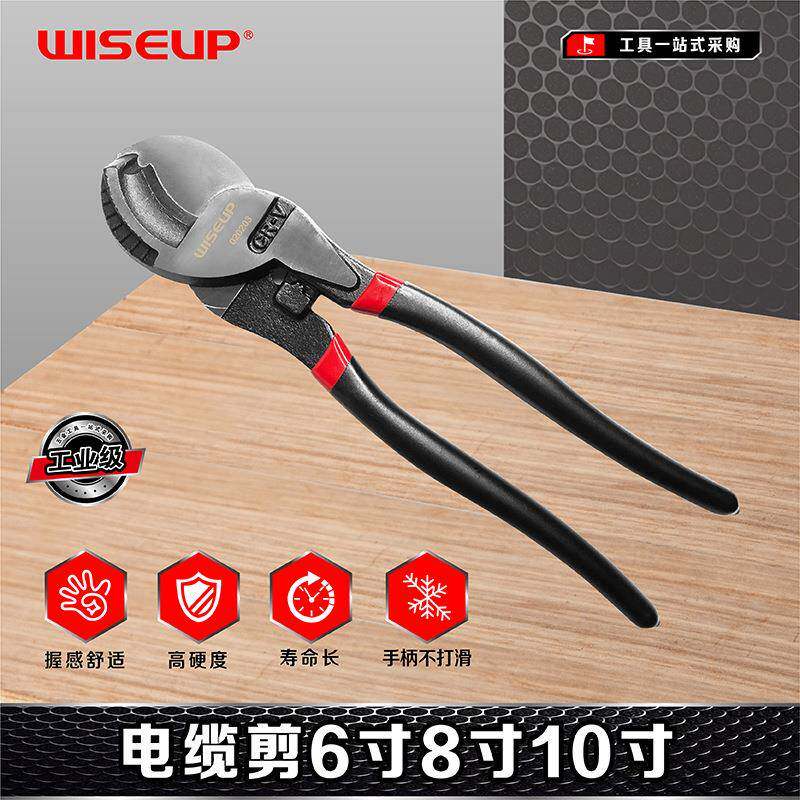 威士普多功能电缆剪电线剪刀电工剥线钳断线钳手动6/8/10寸绞线钳