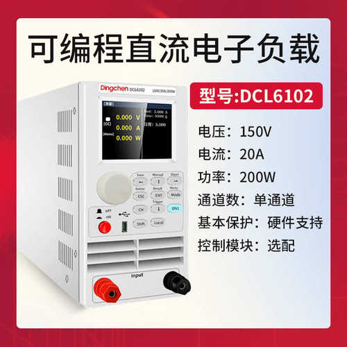 内阻直流电子厂家负载测试仪辰dcl6104测试直供鼎系列放电