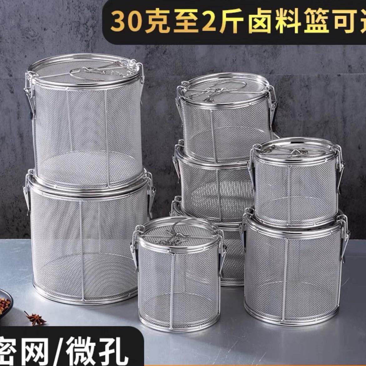 卤料包卤料笼过滤网不锈钢卤水篮卤料过滤袋大料滤网调料球调料盒