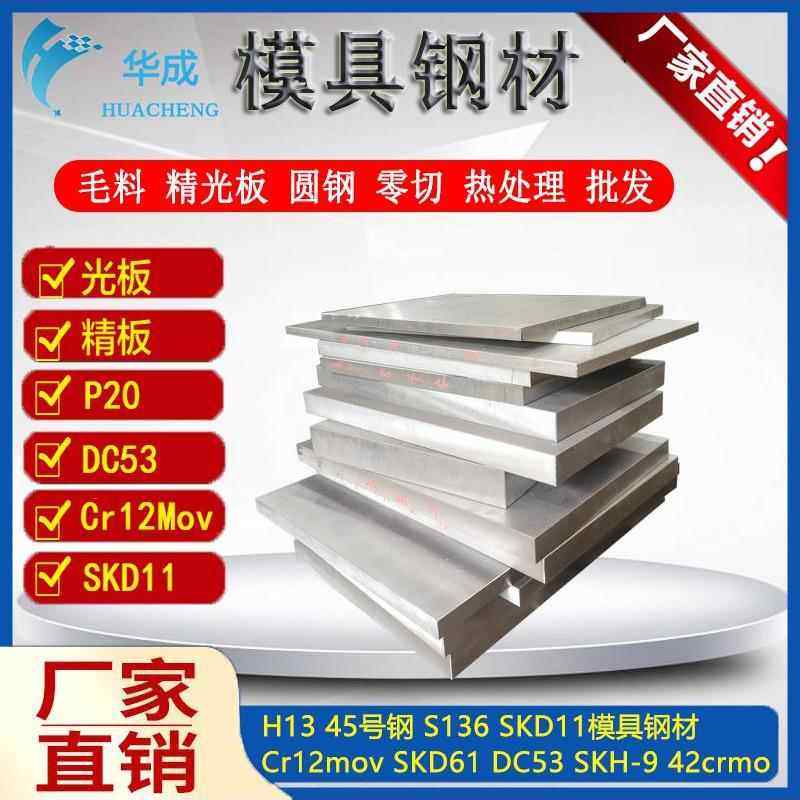 45号钢精板光板加工Q235光板精板加工45钢板调质精料铣磨加工圆棒,金属材料及制品,模具钢/工具钢/特钢,淘宝优惠券,粉丝福利购,淘宝优惠卷