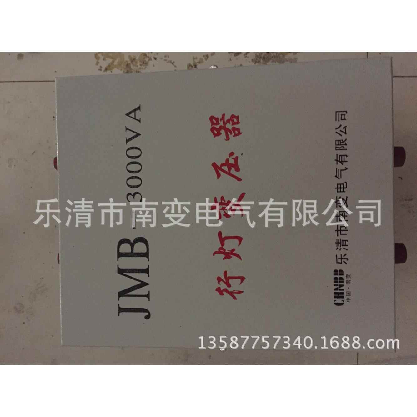 行灯照明变压器BJZ DG JMB-3000VA 输入380V/220V 36V 12V输出24V