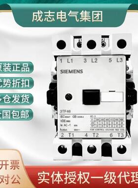 原装正品西门子交流接触器3TF46 47 48 49 50 51 52 53 54 55 56