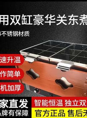 关东煮双缸豪华麻辣烫机串串香机器街边设备商用电加热