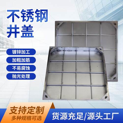 不锈钢井盖304不锈钢管隐形井盖市政园林雨水方形井盖装饰井盖