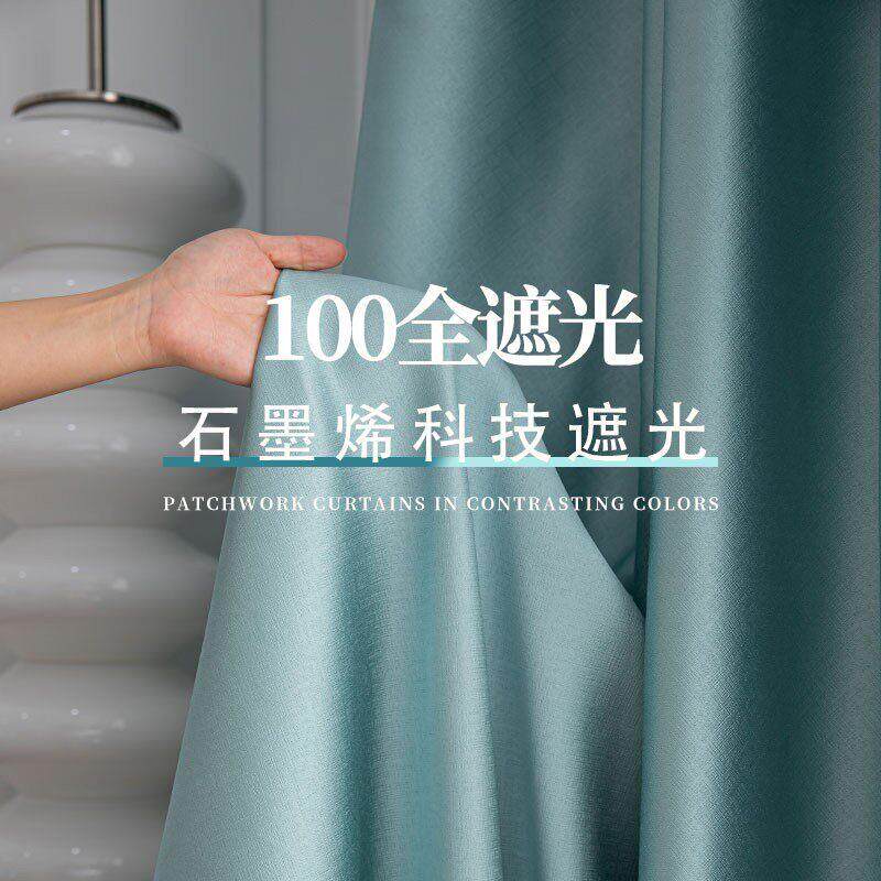 全遮光加厚窗帘 抗外线现代简约客厅卧室用布帘 海冰蓝深咖色打孔