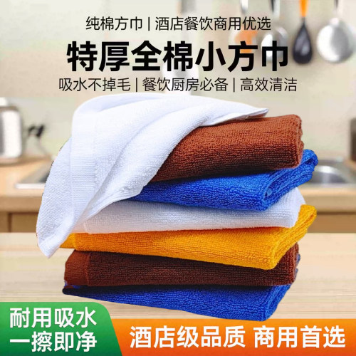 纯棉方巾酒店餐饮厨房吸水抹布