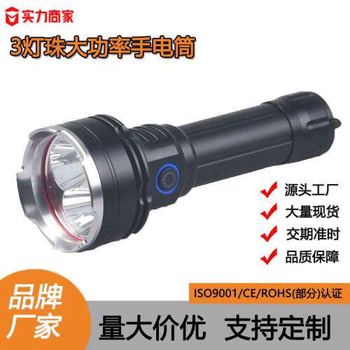 新款大功率3led黑白镜片紫光灯白光30WP50爆亮手电筒USB充电手电