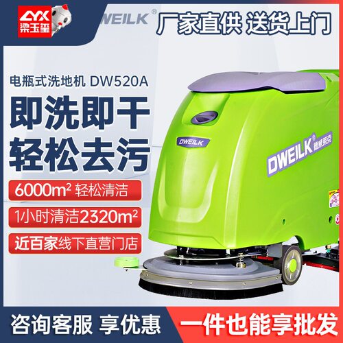定制加工外贸DW520A手推式洗地机商用 自动工业洗地机工厂车间用