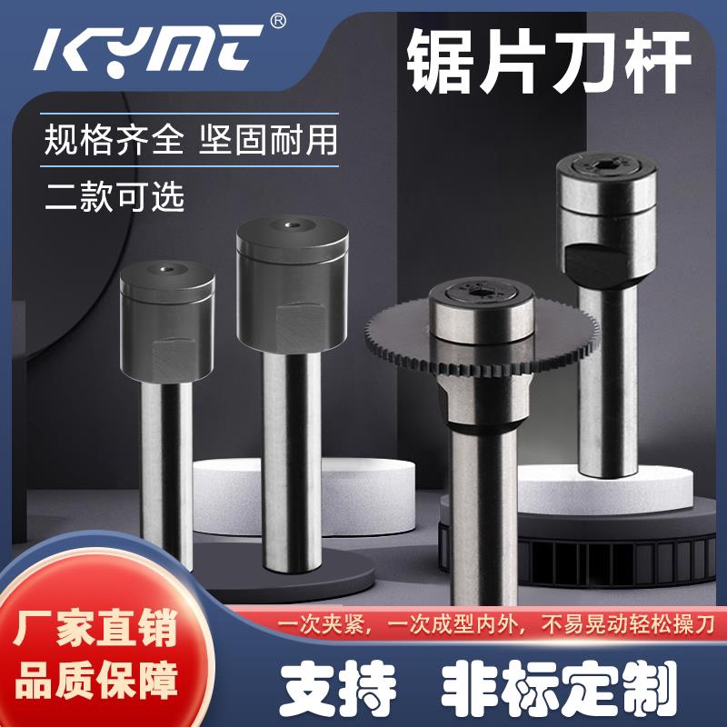 钨钢锯片刀杆加工中心连接杆CNC刀柄前锁式后锁式小柄加长高硬度图片