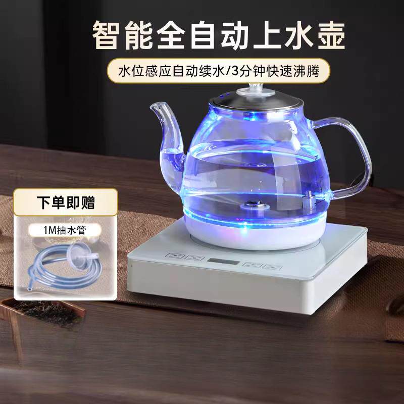 吉谷全自动电热水壶自动上水壶家用烧水壶泡茶专用智能快煮壶玻璃