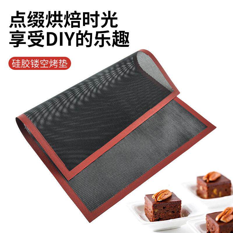 烘焙烤箱垫网格透气垫烘培泡芙饼干垫烤盘垫硅胶玻纤烤垫镂空烤垫