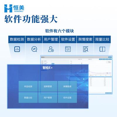 拉曼光谱仪食品安全检测拉曼光谱快速检测仪便携式拉曼光谱分析仪