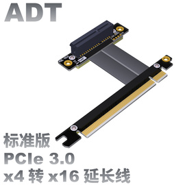 PCI-E x4 延长线转接x16 支持有线万兆千兆网卡 企业级固态硬盘