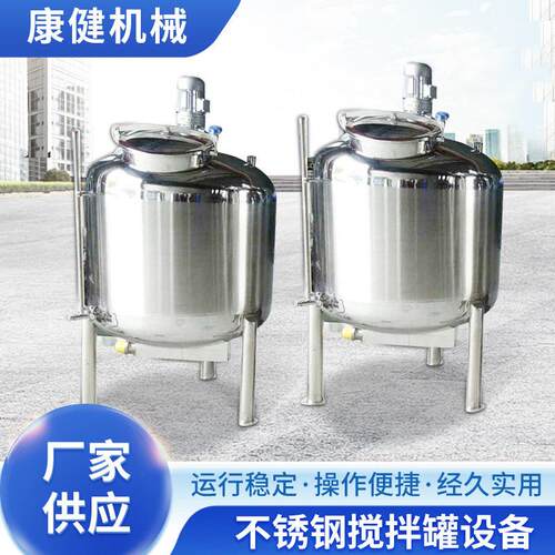 不锈钢搅拌啤酒成套设备液体菌种发酵设备不锈钢真空饮料压力
