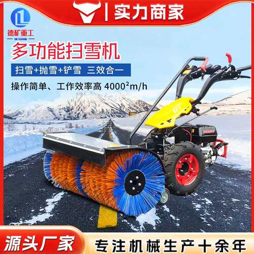 手推式扫雪机小型除雪扫雪设备工厂物业小区除全齿轮抛雪清雪机