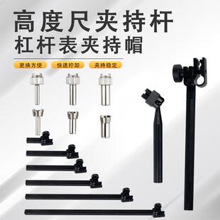 高度尺杠杆表连接杆夹头连接器百千分表旋转夹具延伸杆加长杆配件