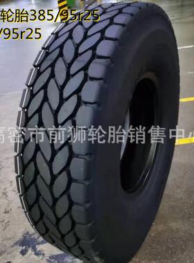 厂家吊车轮胎385/95r25 445/95r25 全港工程轮胎1400/1600r25