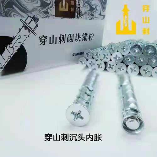 泡沫砖轻体砖专用倒刺膨胀空心砖加气块鱼鳞拉爆穿山刺胀栓砌块砖