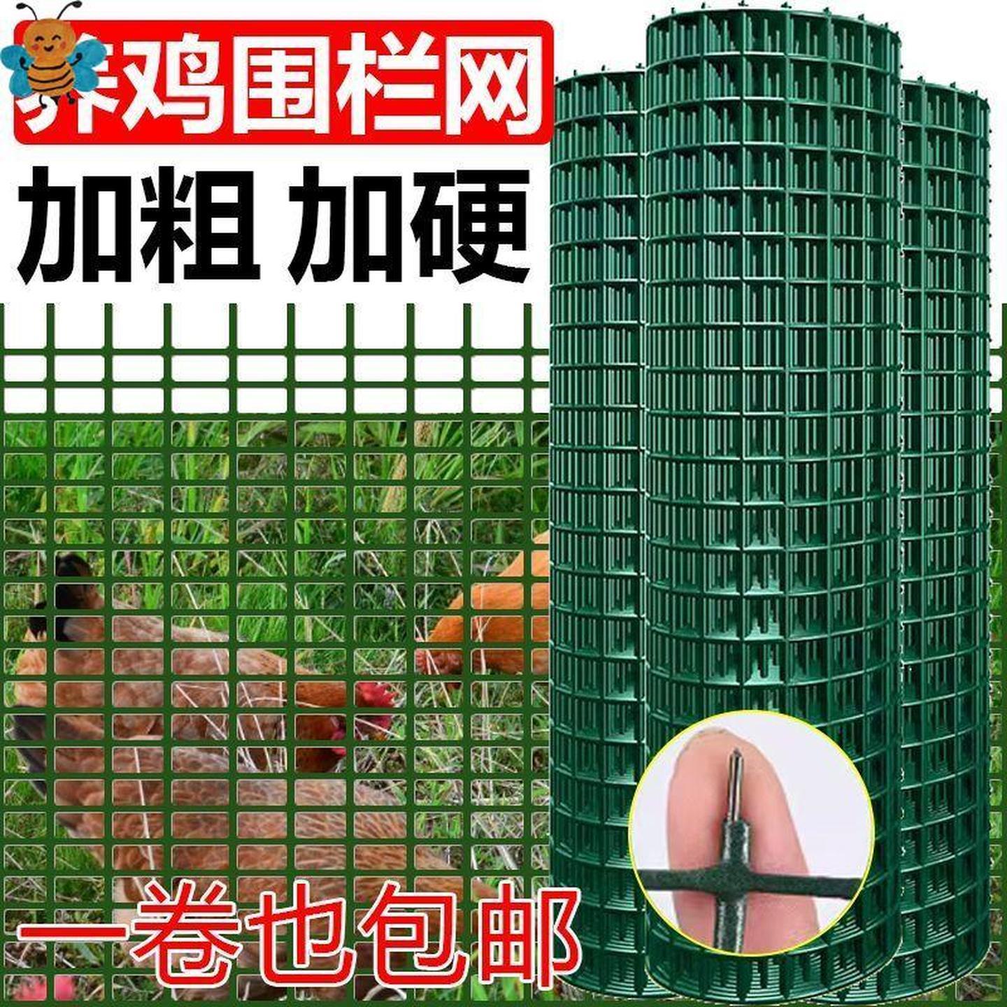 【加粗加硬】防锈铁丝网养鸡鸭围栏网栅栏农用围地果园荷兰网防护