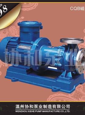 化工磁力泵CQB40-25-125单级离心泵不锈钢耐腐蚀泵