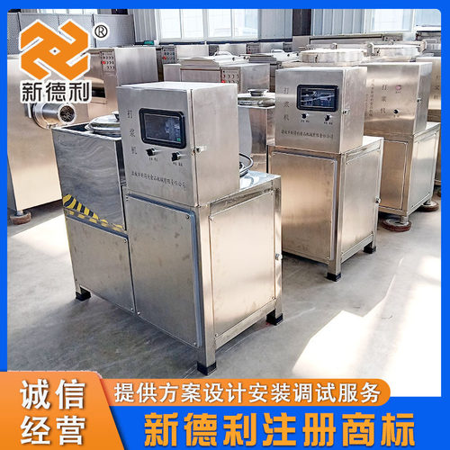 小型肉丸变频打浆机不锈钢牛肉丸鱼丸打浆设备全自动肉馅制浆机器