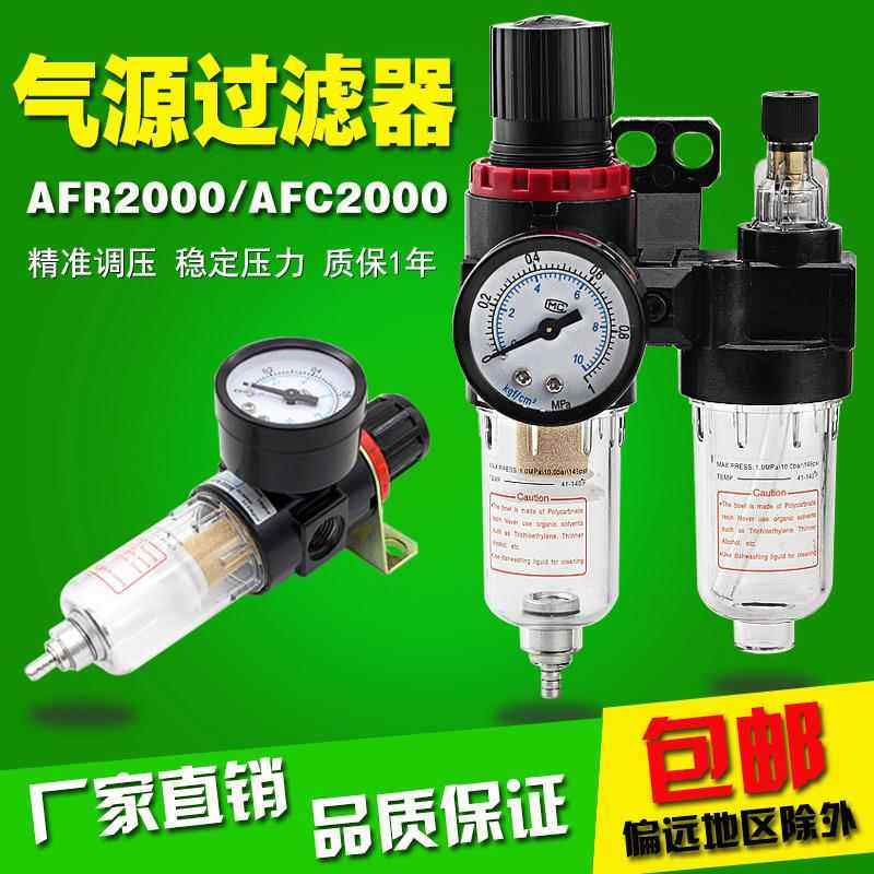 亚德客型气源处理器AFR+AL二联件AFC2000D空气小型油水分离过滤器