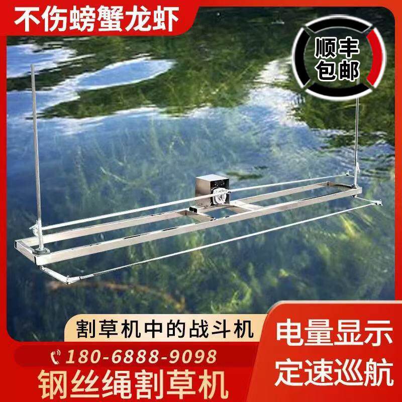 水下割草机水草绳试虾塘蟹塘打草头机割草绳绳式前置钢丝绳割草机