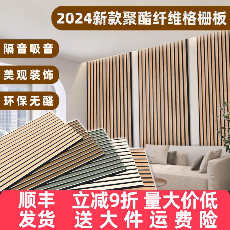 聚酯纤维吸音板格栅隔音板墙面装饰家用卧室消音超强客厅装饰墙贴