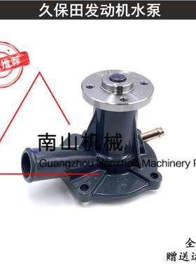 久保田D750/D850/D950/V1100/V1200发动机水泵15534-73030冷却泵