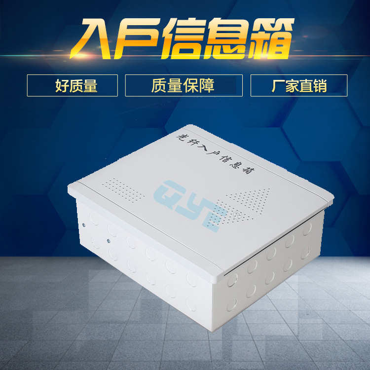 家用450A4型弱电箱  暗装电视电话光纤入户配电箱 多媒体信息箱