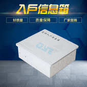 多媒体信息箱 电视电话光纤入户配电箱 家用450A4型弱电箱 暗装