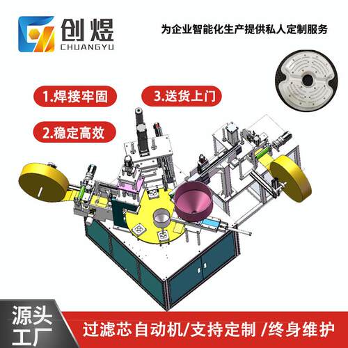 宠物饮水机活性炭过滤芯生产设备全自动过滤芯焊接成型机