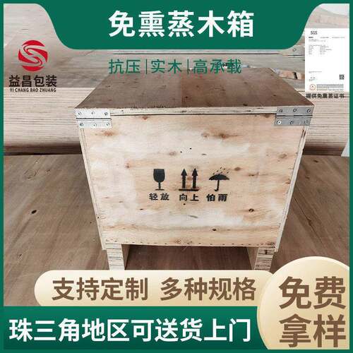 出口免熏蒸木箱物流包装运输周转胶合木箱物流包装箱卡扣木箱