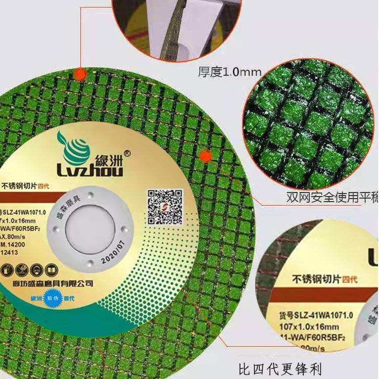 （）绿洲新四代107角磨机切割片不锈钢打磨片金属100磨切割专用