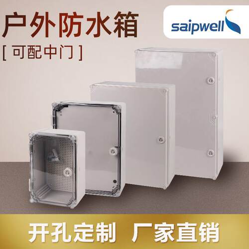 厂价600*500*195带搭扣塑料防水箱工地临时配电箱户外防水监控箱