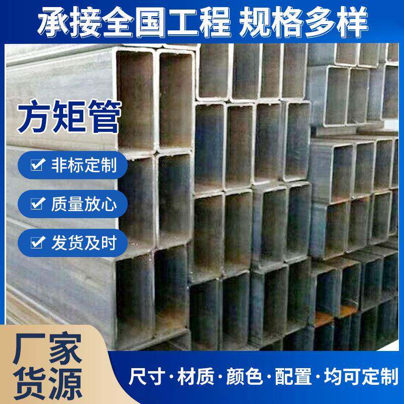 Q235B机械制造方矩管化工设备汽车用方型矩管建筑装饰厚壁方矩管