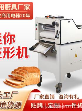 吐司成型机商用面包吐司整形机吐司机吐司变形机烘焙量产设备