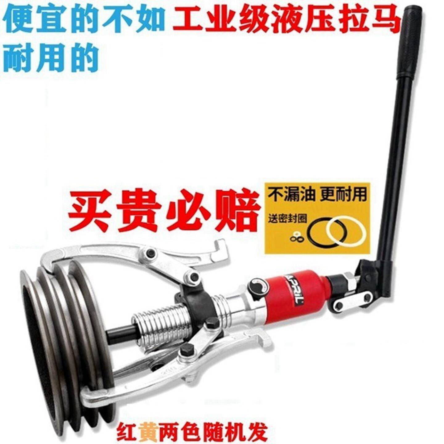 富液拉马神器爪三爪拆压卸轴承工具多功能永拔轮油压拉码器YL-5-1