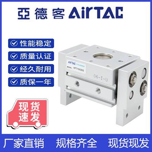 亚德客型大口径开口夹手指气缸/HFT/10/16/20/25/32X20X30X40X60S