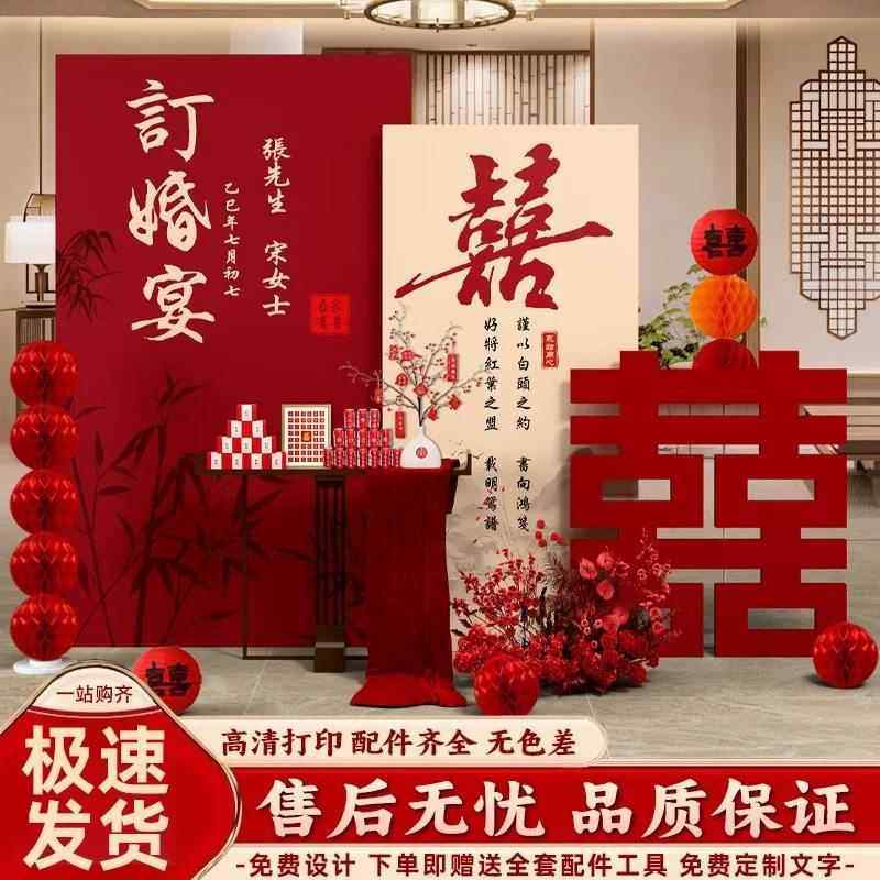 2025新中式订婚宴布置装饰全套摆台道具高级感定亲场景kt板背景墙,节庆用品/礼品,婚宴背景墙,淘宝优惠券,粉丝福利购,淘宝优惠卷