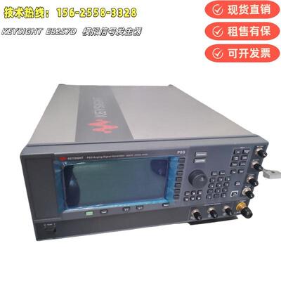 Keysight是德E8257DPSG模拟信号发生器现货租包邮