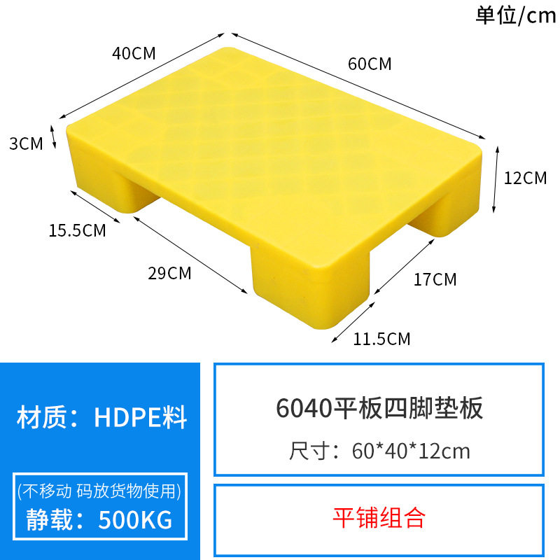 防潮垫板塑料托盘卡板栈板仓库地垫垫仓垫高底座超市地台叉车地架,包装,塑料托盘,淘宝优惠券,粉丝福利购,淘宝优惠卷