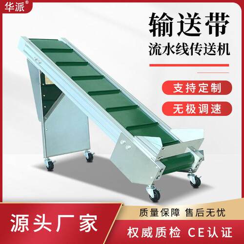 流水线输送带传送带可调速可升降式皮带耐温食品级特富龙输送机