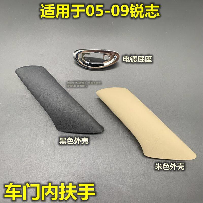适用于05-09年款锐志车门扶手车门内把手内扶手盖关车门辅助拉手