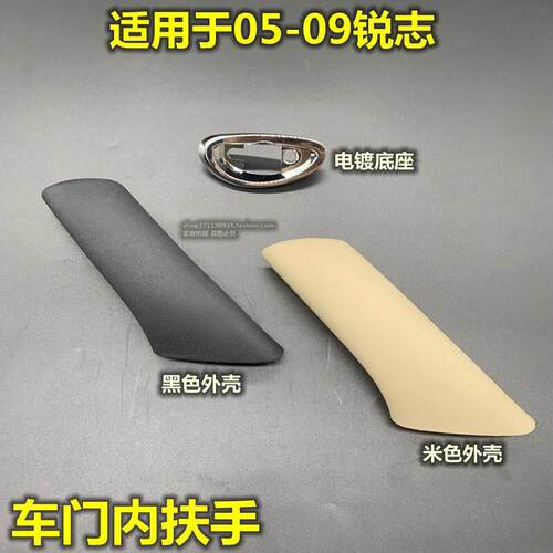 适用于05-09年款锐志车门扶手车门内把手内扶手盖关车门辅助拉手